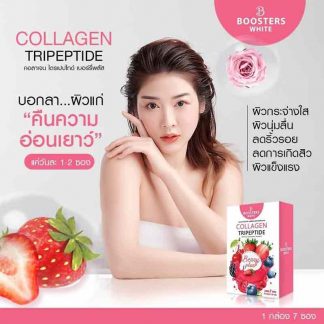 B BOOSTER WHITE Collagen Tripeptide Berry Plus Dietary Supplement (7 bags)