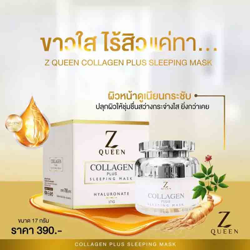 ZQueen Collagen Mask Plus Sleeping Mask