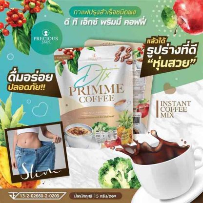Dtx Primme Coffee