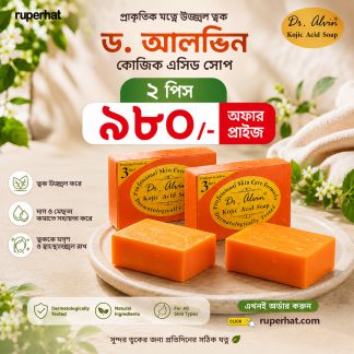 Dr. Alvin Kojic Acid Soap -2pc