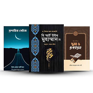 Islamic Books
