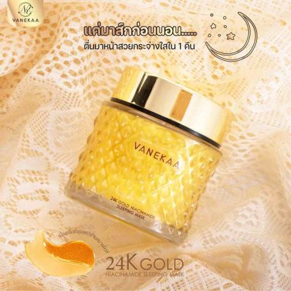 VANEKAA 24K GOLD​ NIACINAMIDE​ SLEEPING MASK 120 ML