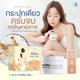 Ginseng Queen White Perfect Cream brighter aura whitening skin -100gm