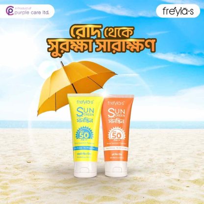 FREYIA'S SUNSCREEN SPF PA 50++ for DRY SKIN / OILY SKIN (50ml)