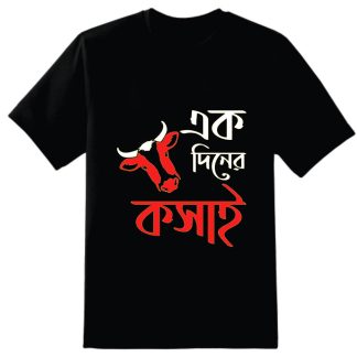 Ek Diner Kosai T shirt for Men