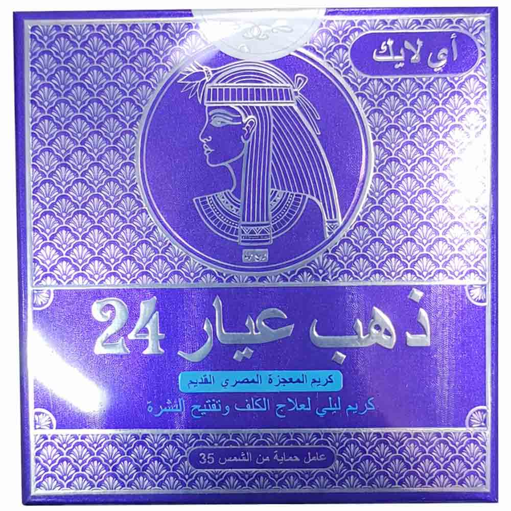 Ailke 24k gold Whitening Cream - 35gm