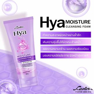 Cavier Hya Hyaluronic Acid Moisture Cleansing Foam -150g