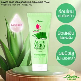 Cavier Aloe Vera Soothing Cleansing Foam -150g