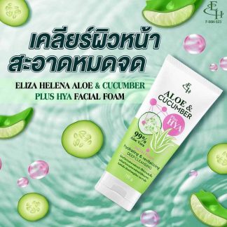 Eliza Helena Aloe and Cucumber Plus HYA Facial Foam -150g
