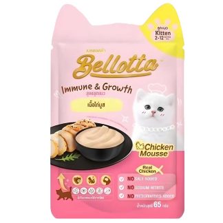 Bellotta Immune & Growth Chicken Mousse For Kitten -65gm
