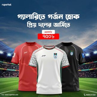 Bangladesh Football Team Home Jersey Combo