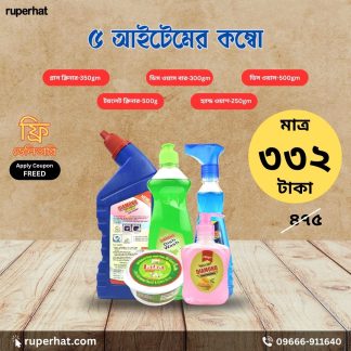 5 Items Household Cleaning Combo