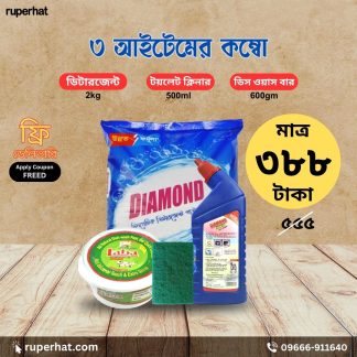 3 Items Household Cleaning Combo