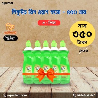 Liquid Hand Wash Combo