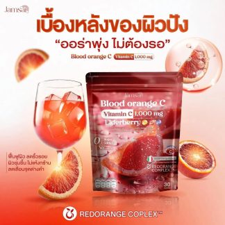 Jamsai Blood Orange C Vitamin