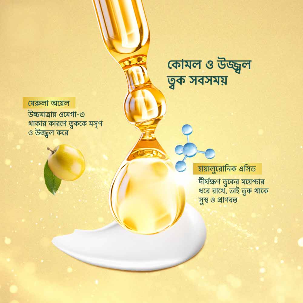 MAYA Marula Moisturizing & Glowing Cream -50ml