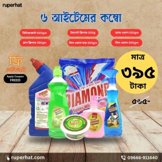 6 Items Household Cleaning Combo