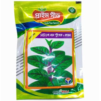 Thick red fenugreek seeds