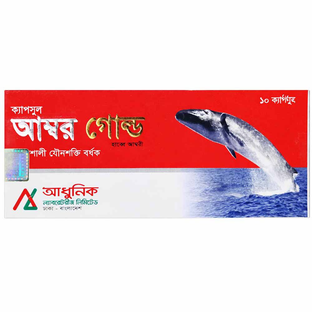 Amber Gold Capsule - 10 Pieces