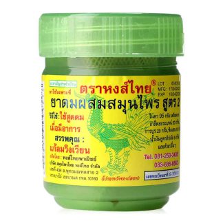 Hong Thai Herbal Inhaler