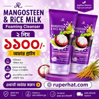 AR Mangosteen & Rice Milk foaming cleanser 150gm