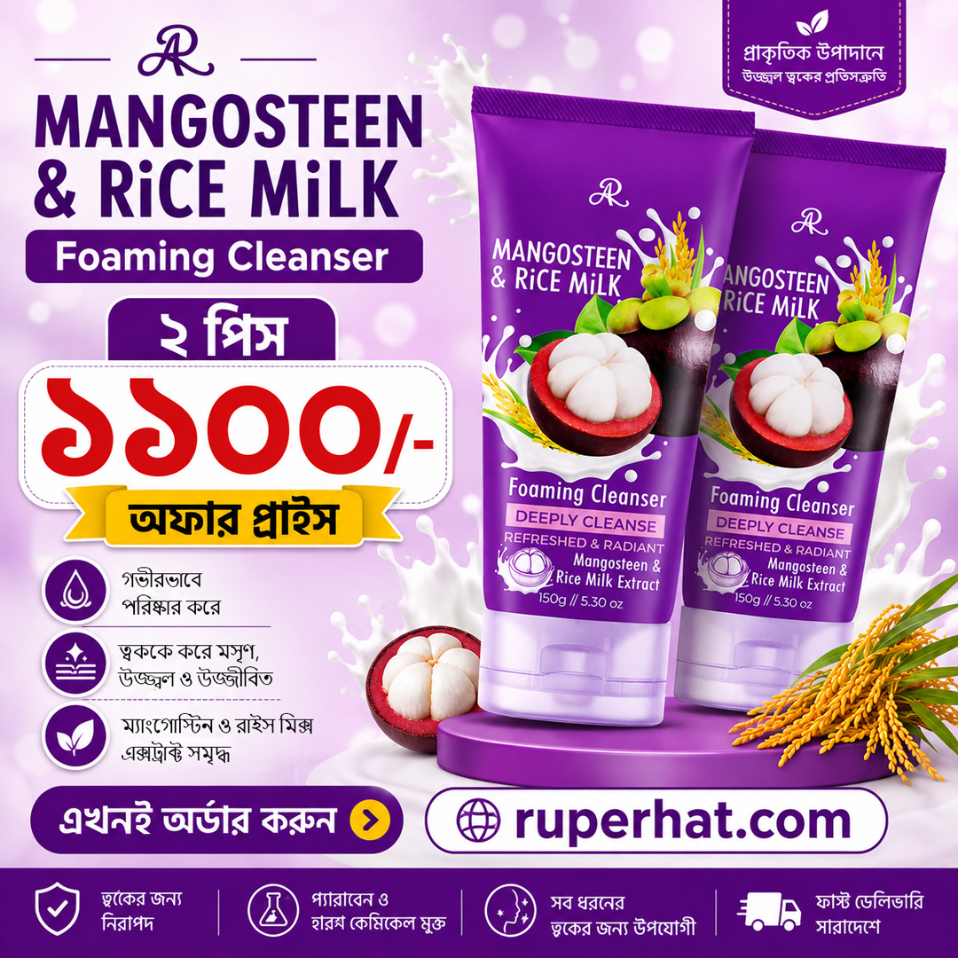 AR Mangosteen & Rice Milk foaming cleanser 150gm