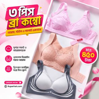 Bra Combo Offer -3Pcs