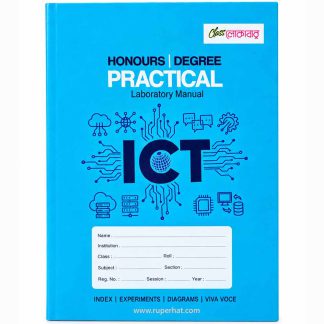 Information and Communication Technology - Practical Notebook