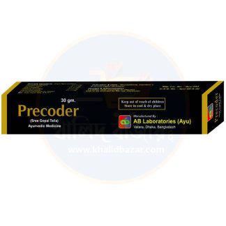 Precoder Cream - 30gm