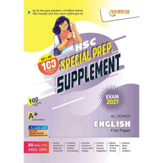 hsc english 1st part special preparation supplement