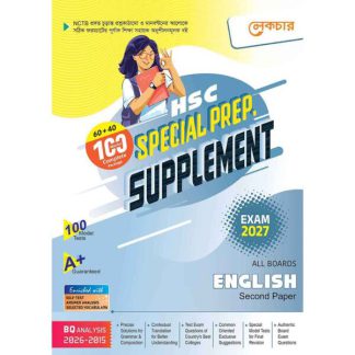 hsc english 2nd paper special preparation supplement