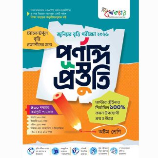 junior-britti-porikkha-2026-purnango-prostuti