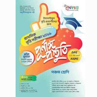 prathamik britti poriksha 2026 purnango prostuti
